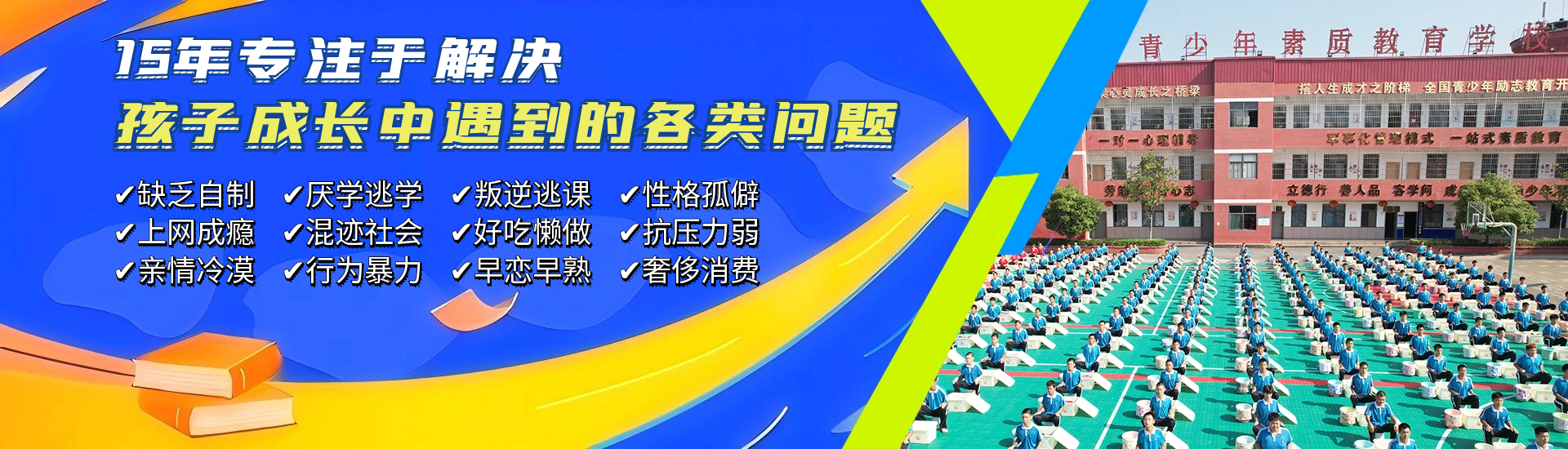 15专注于解决孩子成长中遇到的各类问题